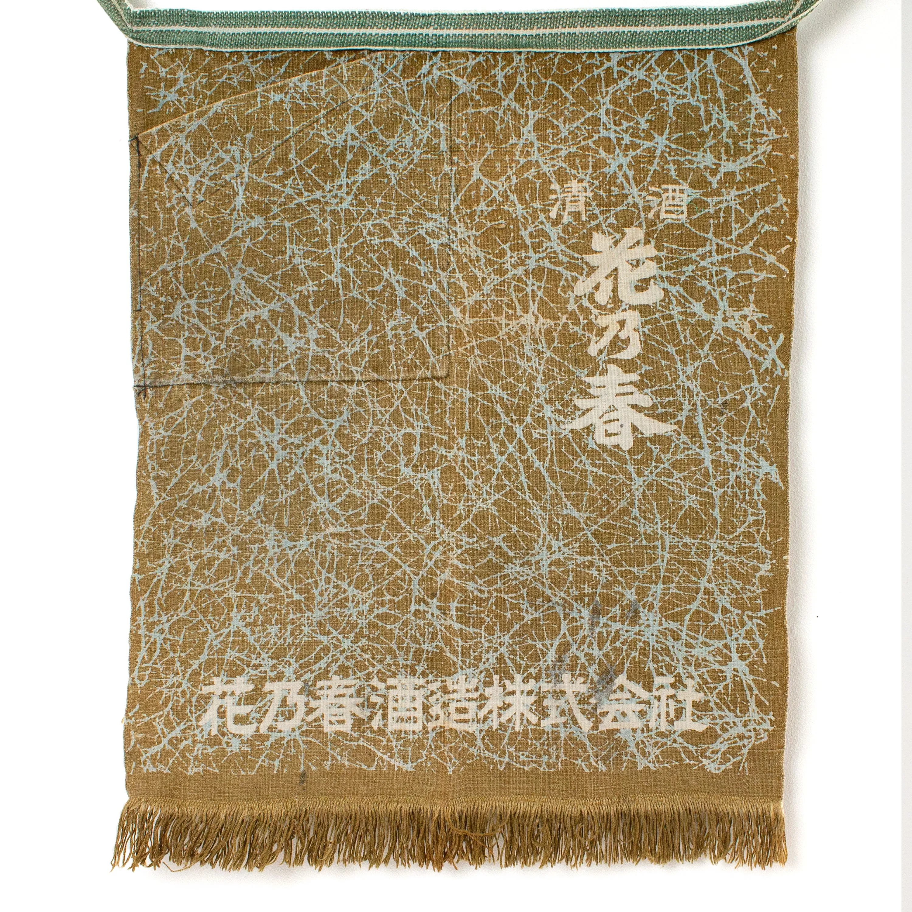 Cracked Ice Maekake // Apron